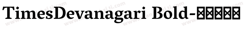 TimesDevanagari Bold字体转换
